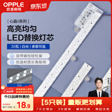 欧普照明（OPPLE）led灯条吸顶灯芯客厅改造灯板长条免安装灯条100瓦白光