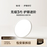简顿全光谱护眼卧室吸顶灯超薄无缝led灯具现代护眼灯一价全包