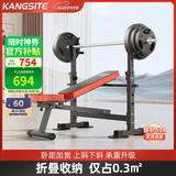 康斯特（KANGSITE）卧推架家用可折叠多功能一体架 举重床杠铃套装健身器材杠铃架子 豪华款+60kg三孔手抓杠铃