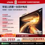 Vidda R Pro 100英寸【价保618】海信电视 柔光防眩屏 300Hz超高刷高色域 巨幕平板电视100VR1S-PRO