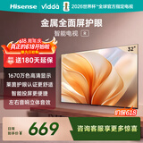 Vidda海信电视32英寸 R32 智能护眼金属全面屏 以旧换新家电能效补贴 游戏液晶电视32V1FD-R 32英寸