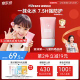 海龟爸爸春夏季透明防晒啫喱婴儿童宝宝防晒霜隔离紫外线50g防晒黑SPF30