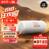 JBL 【只换不修】FLIP7音箱 便携蓝牙防水防尘独立高音扬声器音乐万花筒7代音响 礼物 flip7 白色