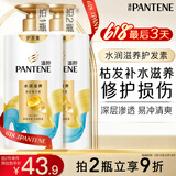 潘婷护发素柔顺氨基酸水润滋养750G养发洗护护发滋养