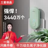 三釜创品 SANFUCREPROD负离子空气净化器家用迷你小型除烟味卫生间杀菌除臭清新机 清新蓝