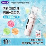 舒客果香口喷 口气清新剂口腔喷雾便捷装去口臭接吻 蜜桃味22ml