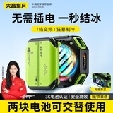 大昌揽月手机散热器无需插线磁吸背夹半导体电竞打游戏专用降温神器直播适用苹果iqoo小米vivo一加oppo华为 【磁吸无线款】双电+充电仓 | 七档变频 | 数显 无需插电 | 超长续航