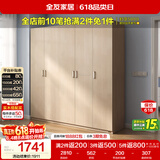 全友家居衣柜卧室家用储物收纳柜一体靠墙现代简约原木风大衣柜出租屋