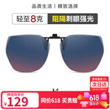 海伦凯勒墨镜夹片几何大框时尚防晒眼镜夹片 开车驾驶专用夹片HP823C18