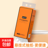 大包悬挂式抽纸整箱批发提挂式纸巾家用底部纸抽商用平板卫生厕纸 橙色挂抽1提