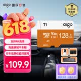 爱国者（aigo）128GB TF（MicroSD）存储卡 U3 A1 V30 4K 监控摄像头 行车记录仪专用高速内存卡 T1 读速100MB/s