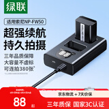 绿联NP-FW50相机电池ZV-E10充电器适用sony索尼a6000 a6400 a7m2 a5100 a6300 a6100 zve10微单电池