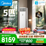 美的空调 5匹 一级能效变频冷暖客厅商铺380V双排纯铜管立式柜机RFD-120LW/BSDN8Y-PA401(1)A