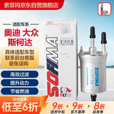 索菲玛汽油滤芯燃油滤清器S1915B朗行/逸/境POLO桑塔纳宝来捷达晶锐野帝