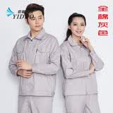 依舵 夏季透气薄款纯棉长袖工作服套装男士工服定制全棉劳保服透气 长袖 浅灰 XL 175