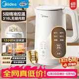 美的（Midea）电热水壶烧水壶养生自动断电保温一体316L母婴级不锈钢 1.5L容量恒温壶冲奶15X301-PRO【价保618】