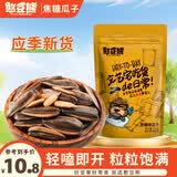 憨豆熊焦糖味葵花籽500g/袋 坚果炒货瓜子办公室宿舍休闲零食特产小吃