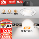 雷士（NVC）射灯led防眩36°/24°射灯嵌入式天花灯网红小山丘背景墙客厅卧室 弧影Ra98-白-7W暖白光开孔75mm