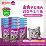 伟嘉主食猫罐头软包 老年猫主食餐包湿粮大龄猫妙鲜包85g*12海洋鱼