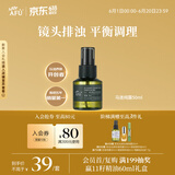 阿芙（AFU）马鞭草酮迷迭香纯露发酵水50ml 爽护肤湿敷水