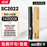 绘威适用富士施乐SC2022墨粉 墨盒Fuji Xerox docucentre SC2022DA/NW/CPS打印机墨粉盒2022碳粉 硒鼓 黑色