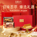 美心（Meixin）原味蛋卷王海盐焦糖蛋卷礼盒896g香港特产休闲零食企业团购送礼