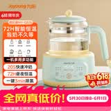 九阳（Joyoung）【价保618】1.2L家用调奶器 养生壶 316不锈钢恒温水壶多功能婴儿冲奶粉烧水温奶暖奶器Q576