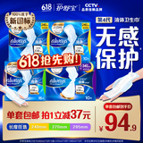 护舒宝液体卫生巾日夜组合46片姨妈巾卫生巾无感保护京东自营