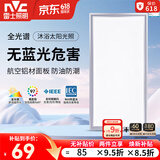 雷士（NVC）厨房灯led集成吊顶厨卫灯吸顶灯铝扣板卫生间平板面板灯 强推【全光谱】雾银24瓦正白光