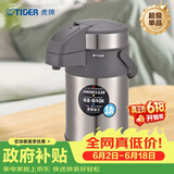 虎牌（TIGER）不锈钢保温壶气压式热水瓶MAA-A30C-TG天鹅灰3升