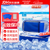 海氏海诺 便携式冷藏包 迷你小箱 含医用冰袋重反复使用