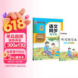 墨点字帖 2026年 六年级上册语文同步 笔顺笔画同步练字帖视频版 附赠听写默写本 人教版6年级课外阅读钢笔铅笔字帖楷书描红本偏旁部首拼音控笔训练字帖 （共2册）