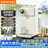 苏泊尔（SUPOR）即热式饮水机 3L大容量1S速热家用台式小型桌面直饮机富锶矿化电水壶SW-JR30T06PRO