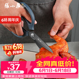 张小泉 泰锋系列多用镀钛厨房剪 剪刀多功能剪刀 鸡骨剪