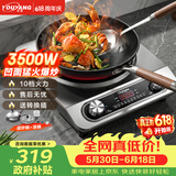 优阳凹面电磁炉商用大功率电磁炉凹面电磁炉3500W电磁灶家用多功能炒菜电炒锅一体YS-3508配炒锅+汤锅