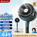 格力（GREE）【等离子净化】空气循环扇直流变频遥控静音电风扇家用摇头电扇循环对流风扇落地扇 FXDZ-2305Bbg5