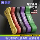 朗威弹力带健身弹性橡皮筋锻炼身体肌肉运动锻炼家用健身器材 紫色【阻力44kg】专业级训练