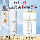 娜丽丝（Naris up）577美白祛斑乳液100ml 抗皱紧致烟酰胺补水保湿水乳液护肤品礼物