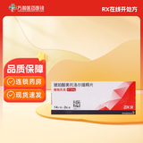 [倍他乐克]琥珀酸美托洛尔缓释片 47.5mg*28片 1盒装