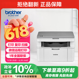 兄弟（brother）DCP-L1638W黑白激光打印机 学生作业家用打印机 支持微信远程操作 打印复印扫描多功能