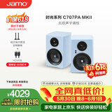 尊宝（JAMO）【价保618】C707PA MKII二代有源音响无线蓝牙HIFI高保真书架音箱家庭影院电视电脑桌面音响冰川蓝