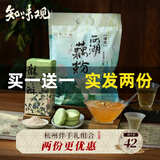 知味观 杭州特产伴手礼组合糕点藕粉搭配 570g