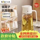 小熊（Bear）油壶 调料瓶抗菌玻璃油瓶酱油瓶600ml 自动开合不挂油CX-W0058
