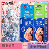 倍力乐手指套情趣les超薄避孕套女用自慰抠抠指交成人计生4*10只