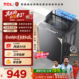 TCL【价保618】水旋风三动力直驱变频波轮洗衣机全自动12KG一级能效家用以旧换新国家补贴B120T6-DP