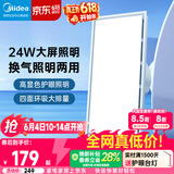 美的（Midea）排气扇卫生间浴室普通吊顶换气扇强厨房劲换气300*600MM排风扇J10