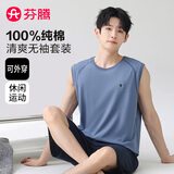 芬腾睡衣男100%纯棉26年春夏新款男士睡衣无袖背心纯色家居服套装
