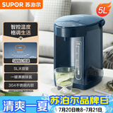苏泊尔（SUPOR）电热水瓶 双层电热水壶 5L烧水壶多段保温恒温电水壶304不锈钢饮水机 SW-50J66A
