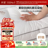水星家纺枕头枕芯酒店枕头护颈枕头芯家用单个纯棉抗菌可机洗高枕