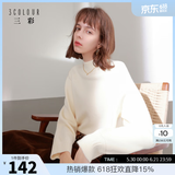 三彩2026春季新款纯色毛衣半高领针织衫插肩袖宽松毛衫简约M 奶白色 M 160/84A